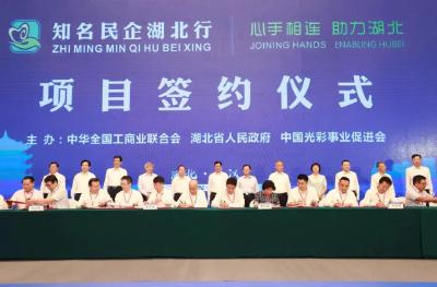 共赴美丽湖北的春天之约——写在外交部湖北全球特别推介活动开幕之际