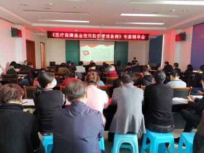 应城市医保局业务辅导课堂走进市中医医院