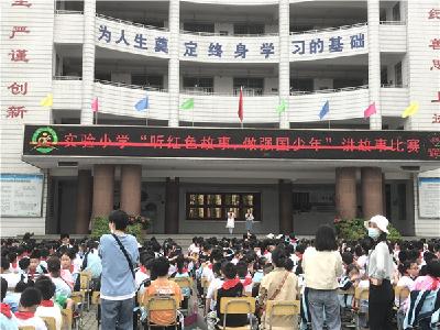 应城市实验小学举行红色经典故事讲演比赛