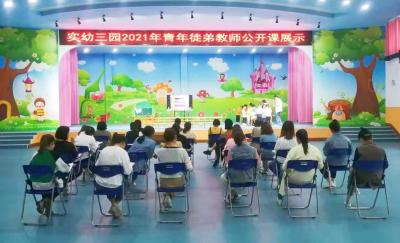 应城实幼三园举行了青年徒弟教师公开课展示