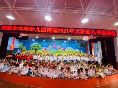 【应城】小小雏鹰——今天“我们毕业啦！”