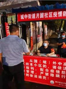 应城市文旅局党员积极下沉居住地社区助力疫情防控