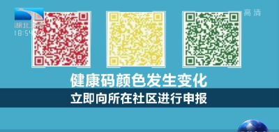 热点回应：收到防疫提示短信，该怎么办？健康码如何申请转码？