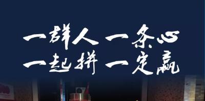 【荆门战“疫”特写】一群人，一条心，一起拼，一定赢！