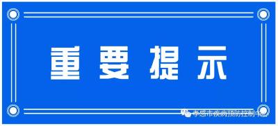 孝感新冠病毒疫苗加强免疫接种针开打了！