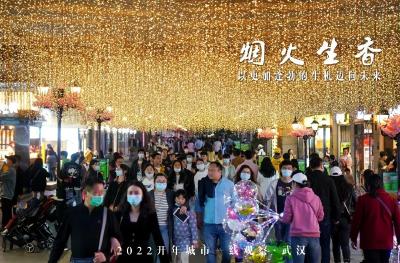 新华社：武汉，这座英雄之城，凭啥“不服周”？