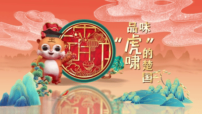 元宵节起源于先秦楚国？一起体验楚风元宵