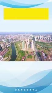 应城：建设新河城市综合体 重塑城市核心地标形象