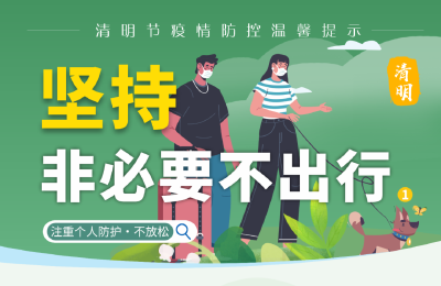 非必要不出行！湖北疾控发布最新提示