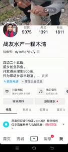 “每天可多卖上万元啦！” ——应城工商联会员企业依托新媒体售卖量价齐升