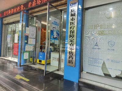 应城148家“两定”机构“换装靓颜”开展医药服务