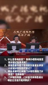 “三学三立”政策大宣讲——医保局 宋昱昱