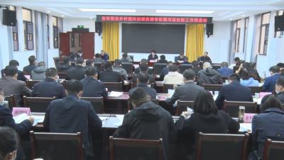 全市推进乡村振兴战略实绩考核暨河湖长制工作推进会议召开