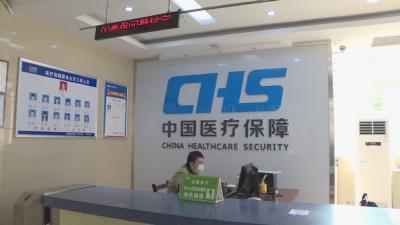 我市稳步推进全民医保参保工作