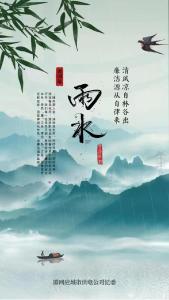 应城市供电公司：以“节”讲“廉”    让廉洁教育成风化人