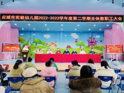 应城实验幼儿园扬帆启程绘新篇