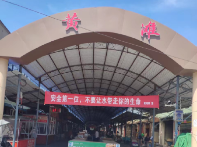 应城黄滩镇“文明菜市”飘荡着幸福和谐“烟火气”