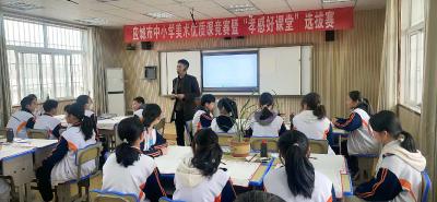以美育人   “孝感好课堂”选拔赛应城片区开赛