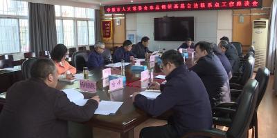 孝感市人大常委会调研组到我市开展基层立法联系点调研