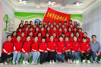 应城实验幼儿园召开教职工代表大会   共商幼教发展大计