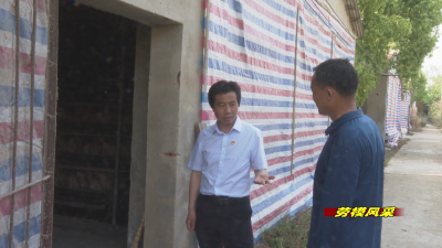 《劳模风采》栏目 ：勇当文明乡村振兴蝶变“领头雁” ——记省劳动模范、城北街道办事处陡河村党支部书记舒元平