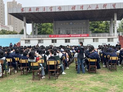 应城举行国家安全教育宣讲进校园活动