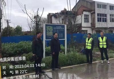 应城开展地质灾害巡查  保障人民生命财产安全
