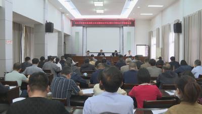 【蒲城快讯】全市乡村振兴领域群众身边腐败和作风问题专项整治工作部署会议召开
