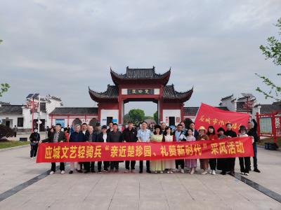 应城4县市作协携手开展“亲近楚珍园●礼赞新时代”采风活动