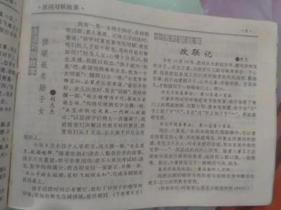 应城郎君镇“土秀才”胡志杰：用对联串起亲子家书