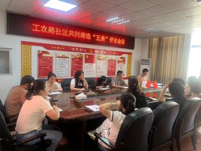应城城中街道评选“五美”培树先进典型