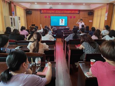 应城妇幼保健院专题培训提升医患沟通技能