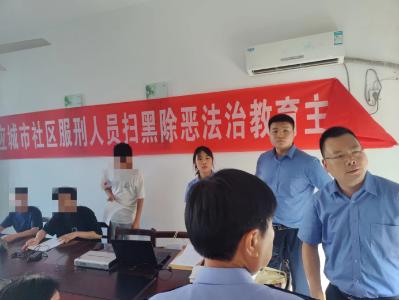 十堰市人民检察院到杨岭司法所对社区矫正工作进行交叉检查