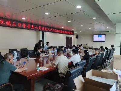 应城汤池镇开展第五次全国经济普查单位清查工作业务培训