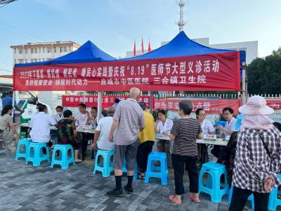 应城市中医医院开展健康义诊 庆祝医师节