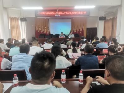 应城杨河镇开展第五次全国经济普查清查业务培训