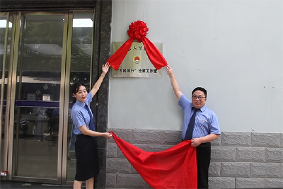 应城市人民检察院挂牌成立“与民同行”检察工作室