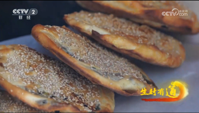 央视《生财有道》栏目聚焦应城早餐美食