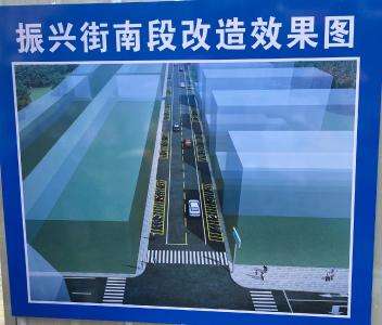 应城市城中街道三眼井社区振兴街路段启动道路升级改造