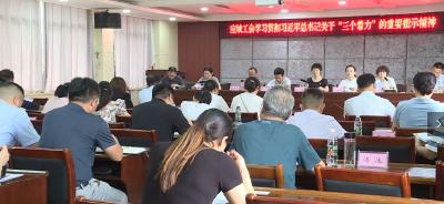 我市召开2023年工会重点工作推进会