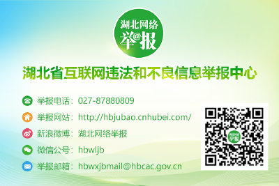 鄂小豚e路护企 | 第1期：@企业，遇到“冒牌”，这样举报