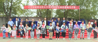 武汉应城商会爱心捐赠助力杨河教育发展