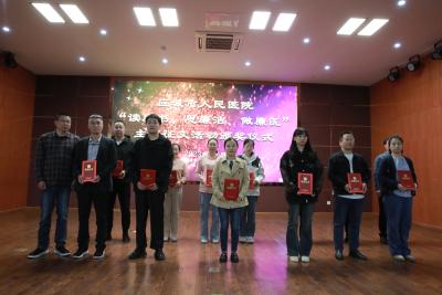 读廉书  思廉洁  做廉医    应城人民医院主题征文活动成绩揭晓