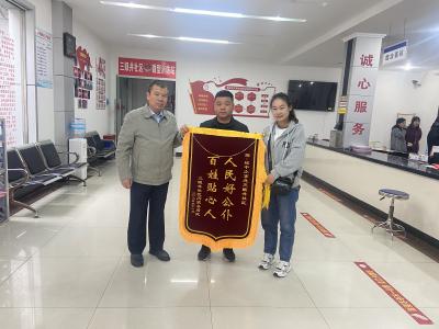 热心调解  锦旗致谢