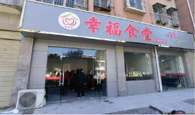 应城城中街道古城社区幸福食堂正式开业啦！