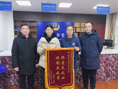 应城市市场监督管理局：高效维权解民忧    群众点赞送锦旗