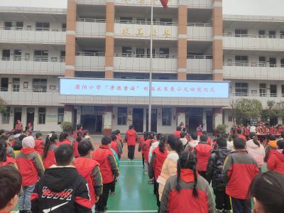 应城市蒲阳小学孝德教育涤荡学生心灵
