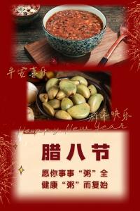 应城市实验幼儿园三园：腊八粥香    年味绵长