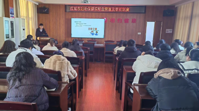 应城市妇幼保健院开展病例书写及输血规范化专题培训