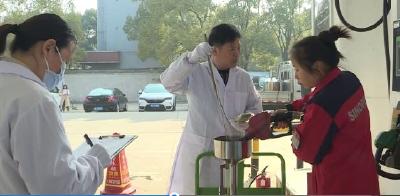 应城严把加油计量关    确保群众放心消费